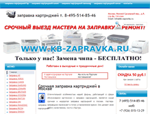 Tablet Screenshot of kb-zapravka.ru